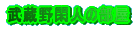 Րl̕