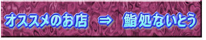 IXX̂X@ˁ@齏ȂƂ